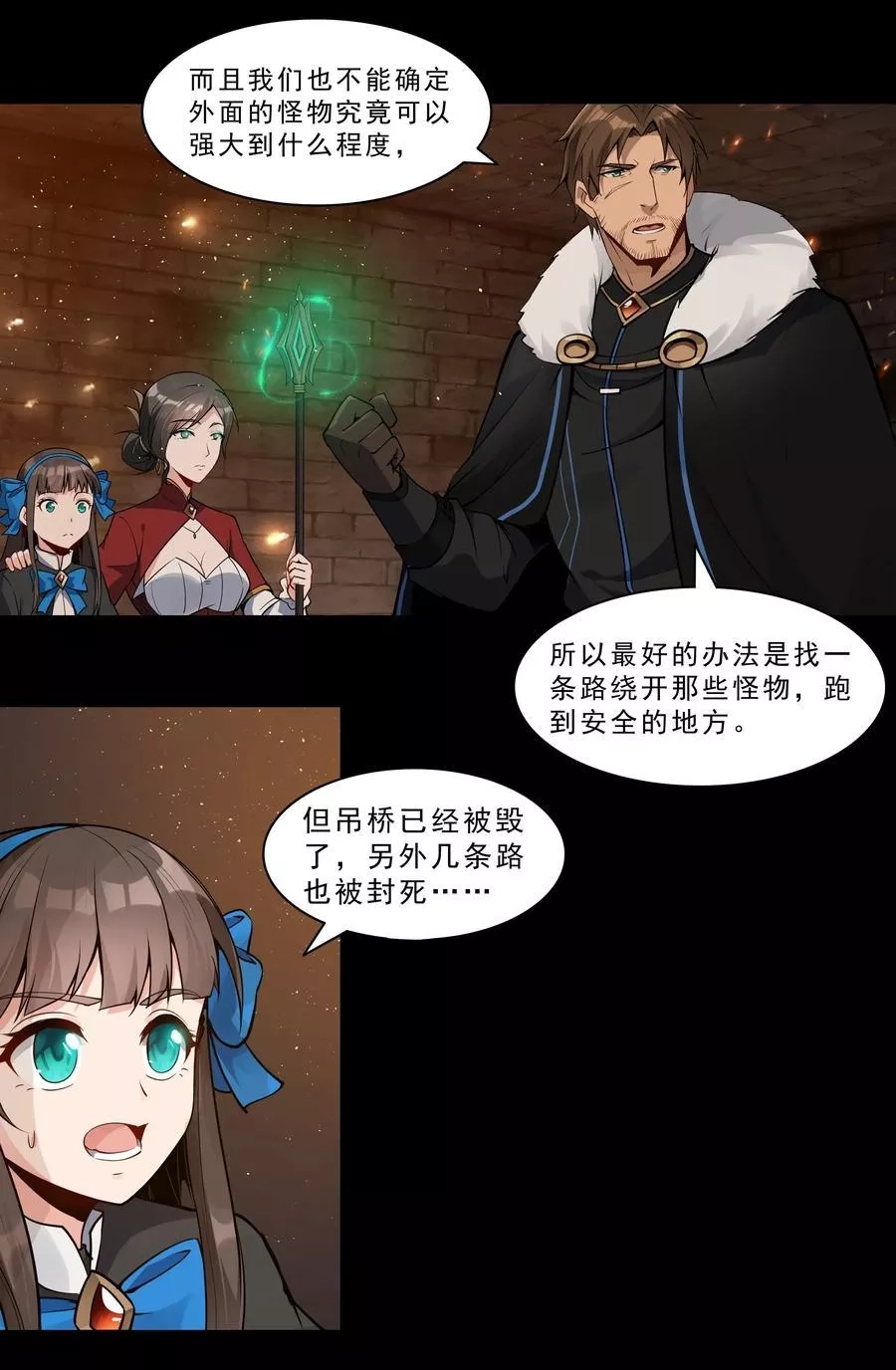 黎明之剑,003 一觉醒来就在一个烂摊子里,第20张